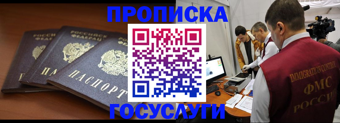 миграционный учет в Нижнекамске