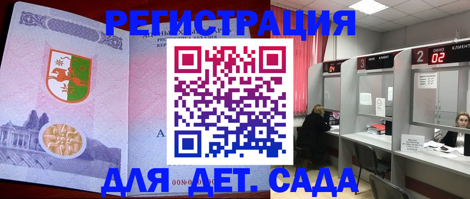 прописка 2025 в Нижнекамске