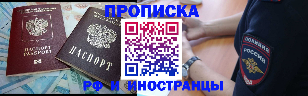 прописка ребенка в Нижнекамске