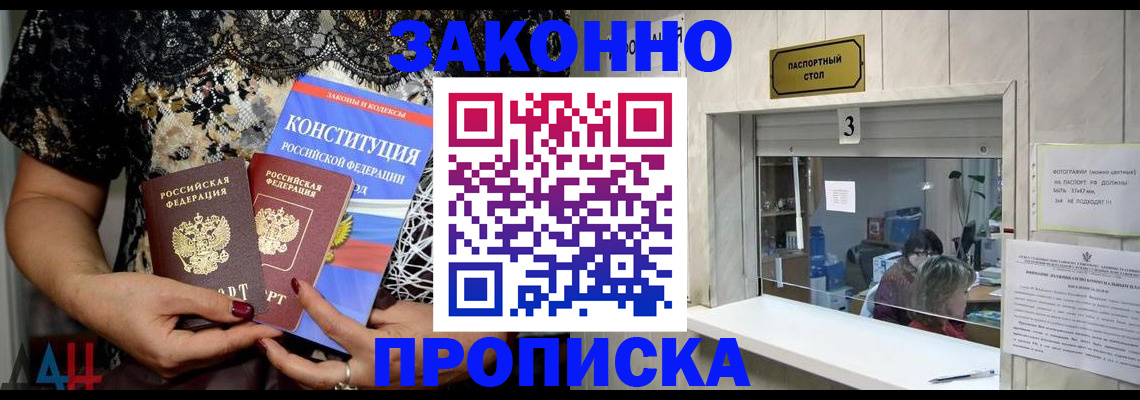 прописка гарантия в Нижнекамске