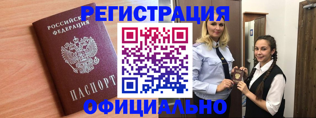 временная регистрация 2025 в Нижнекамске